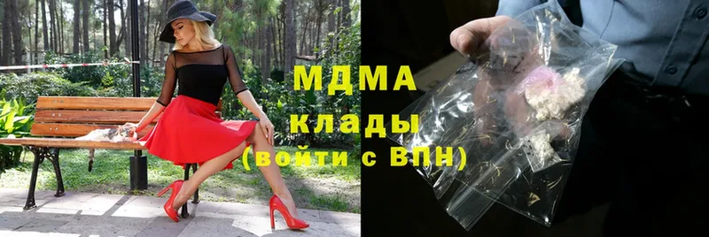 MDMA молли  Белоозёрский 